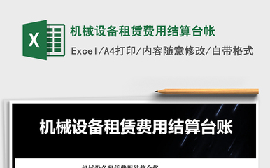 机械信息化教学PPT 结算设备专题讲解