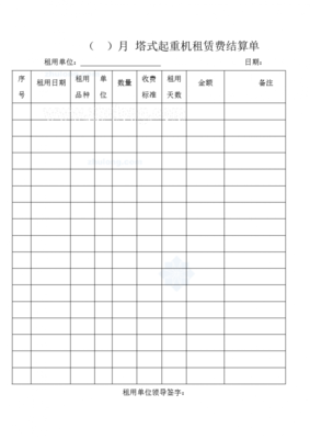 机械设备租赁费结算表（空白）填写与使用指南